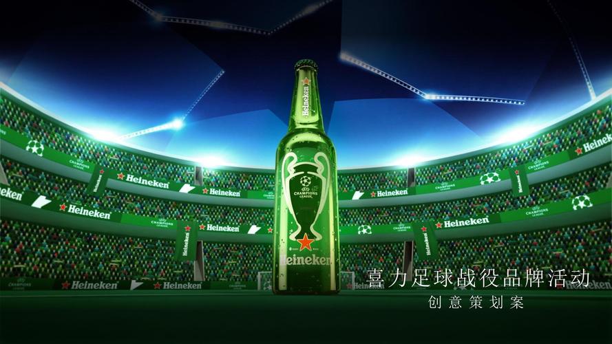 高端酒水运动赛事活动策划方案