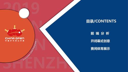 运动赛事活动策划方案