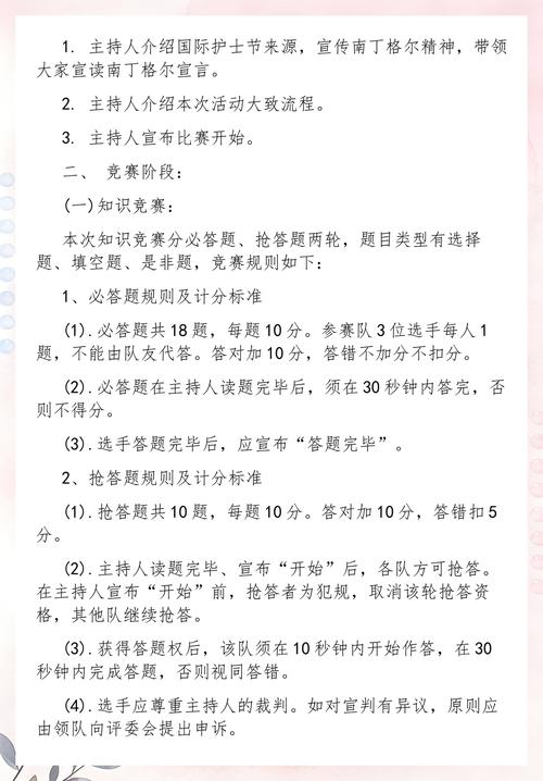 活动策划方案