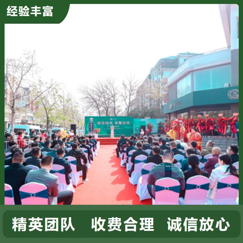 庆典活动,启动仪式策划